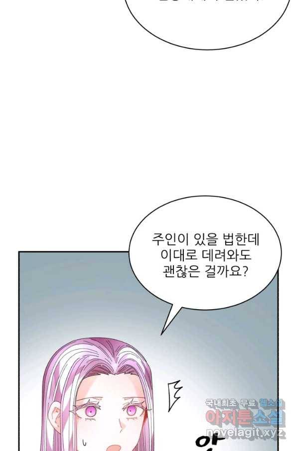 황비님? 황비님! 127화(외전 2화) 38