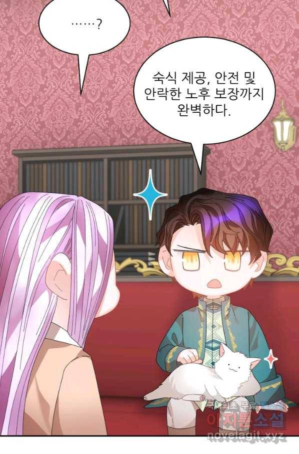 황비님? 황비님! 127화(외전 2화) 42