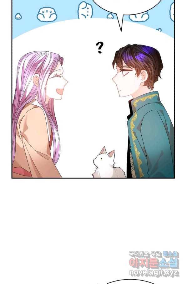 황비님? 황비님! 127화(외전 2화) 44