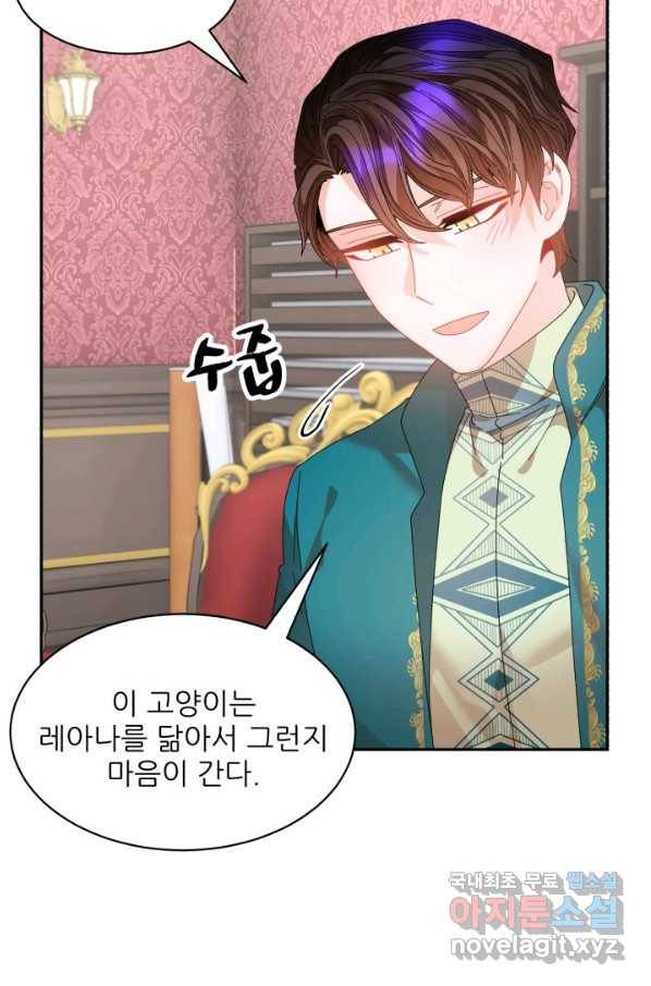 황비님? 황비님! 127화(외전 2화) 47