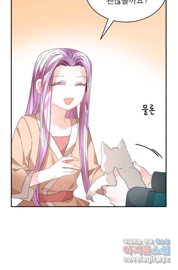 황비님? 황비님! 127화(외전 2화) 50