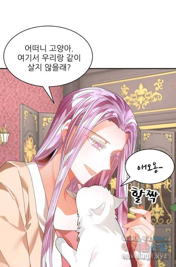 황비님? 황비님! 127화(외전 2화) 51