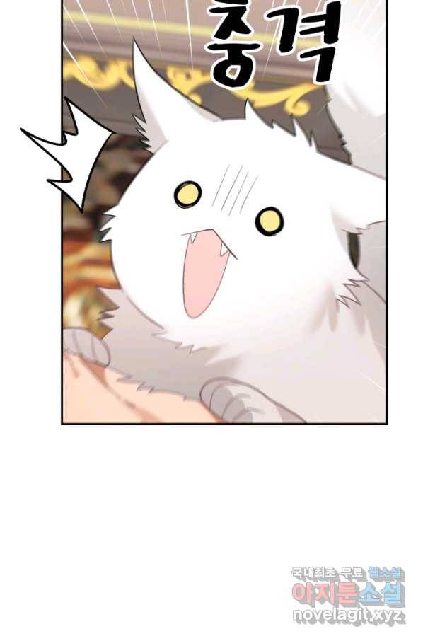 황비님? 황비님! 127화(외전 2화) 54