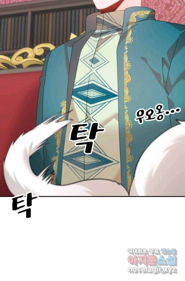 황비님? 황비님! 127화(외전 2화) 57