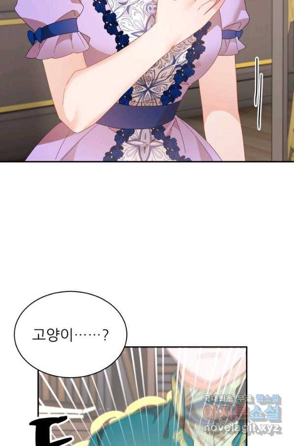 황비님? 황비님! 127화(외전 2화) 61