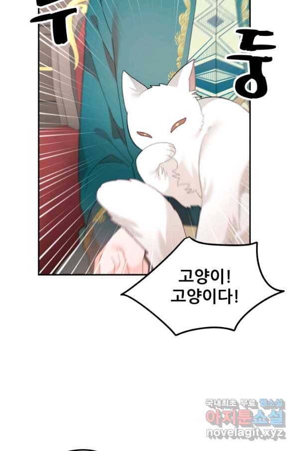 황비님? 황비님! 127화(외전 2화) 62