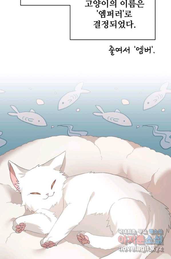 황비님? 황비님! 127화(외전 2화) 80