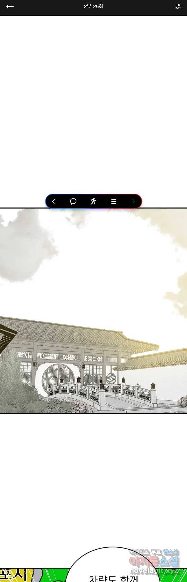 살어리랏다 시즌2 25화 1