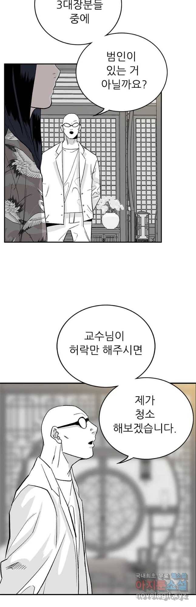 살어리랏다 시즌2 25화 3