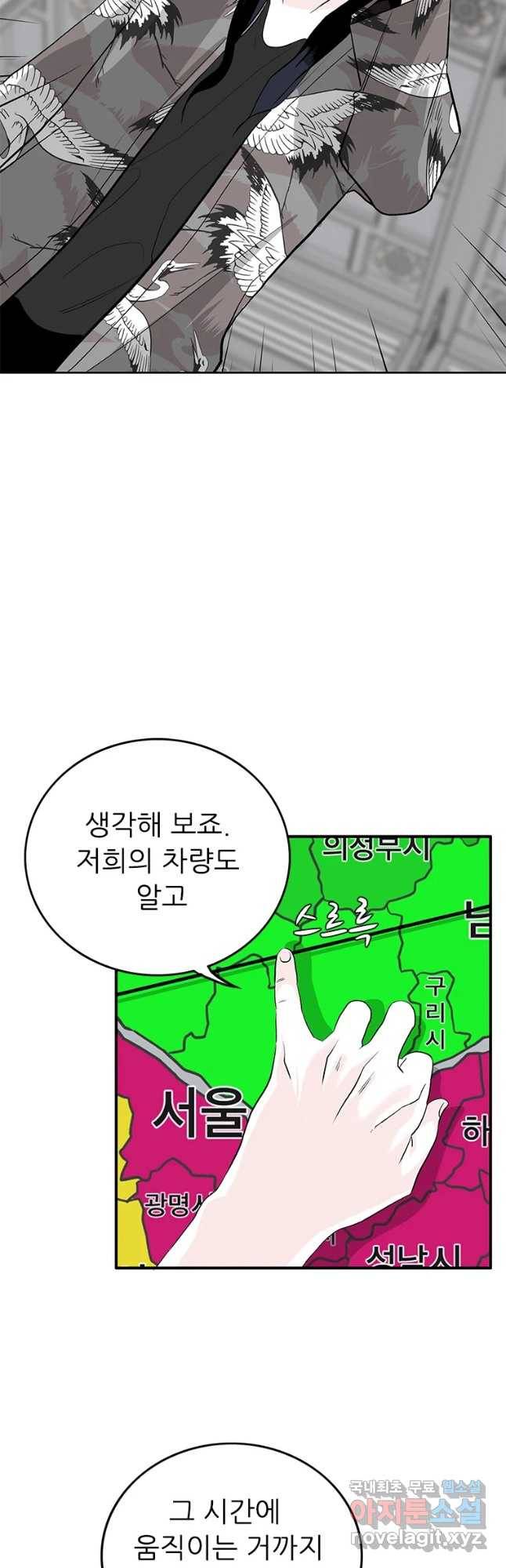 살어리랏다 시즌2 25화 5