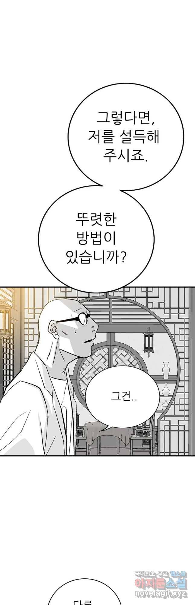 살어리랏다 시즌2 25화 8