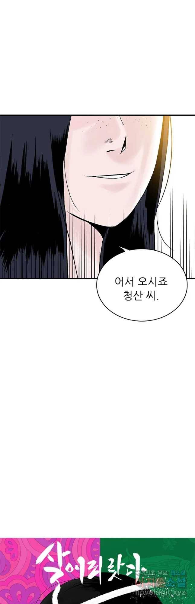 살어리랏다 시즌2 25화 12