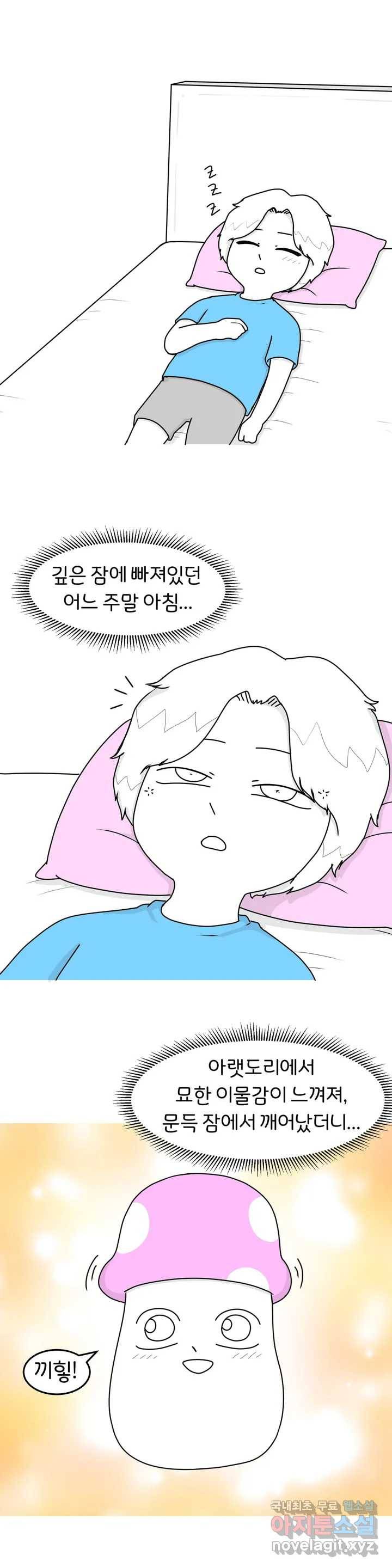 매운맛 커플 19화 자박(자는데 X기) 1