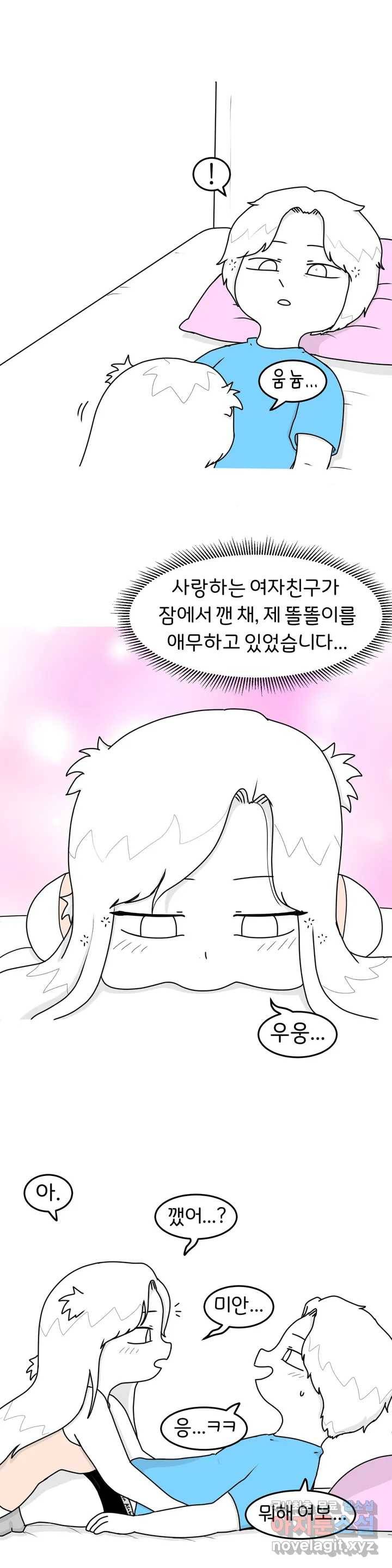 매운맛 커플 19화 자박(자는데 X기) 2