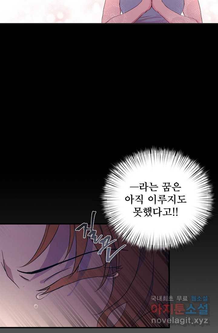 청혼하라고 구해준 건 아니었는데 1화 6