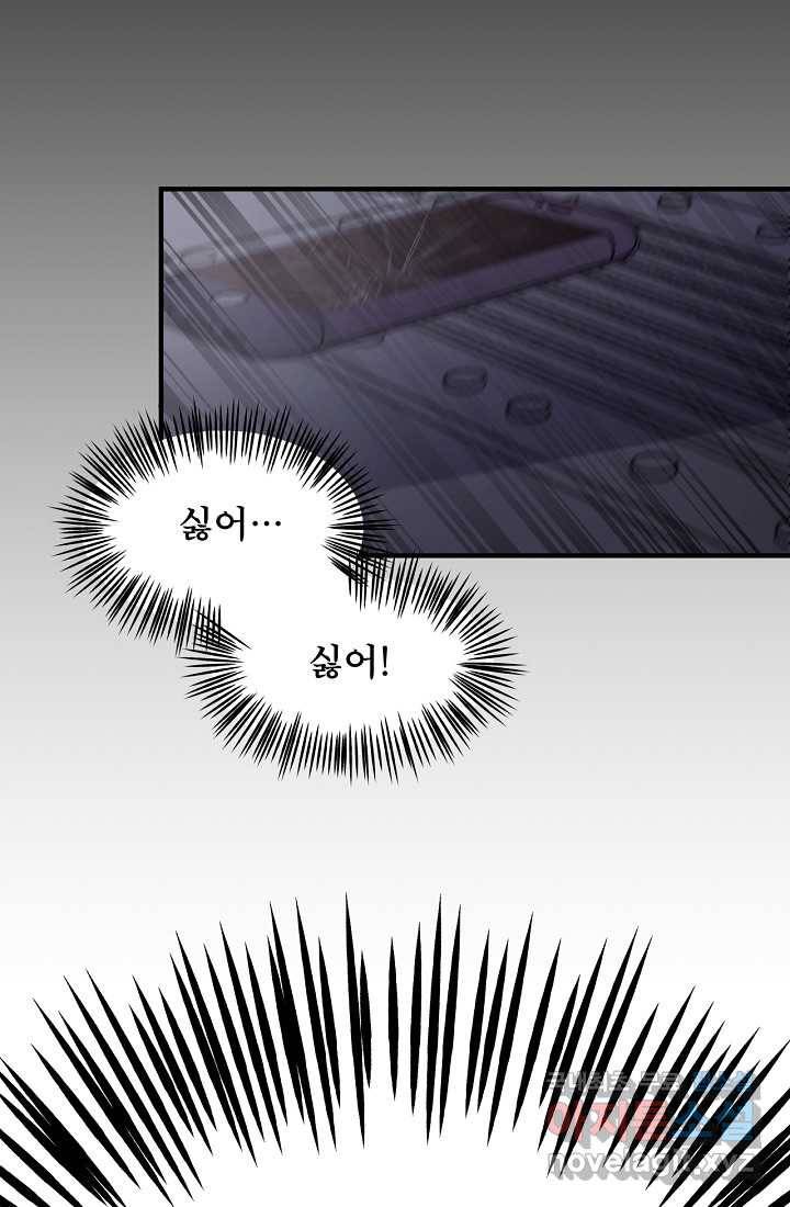 청혼하라고 구해준 건 아니었는데 1화 7