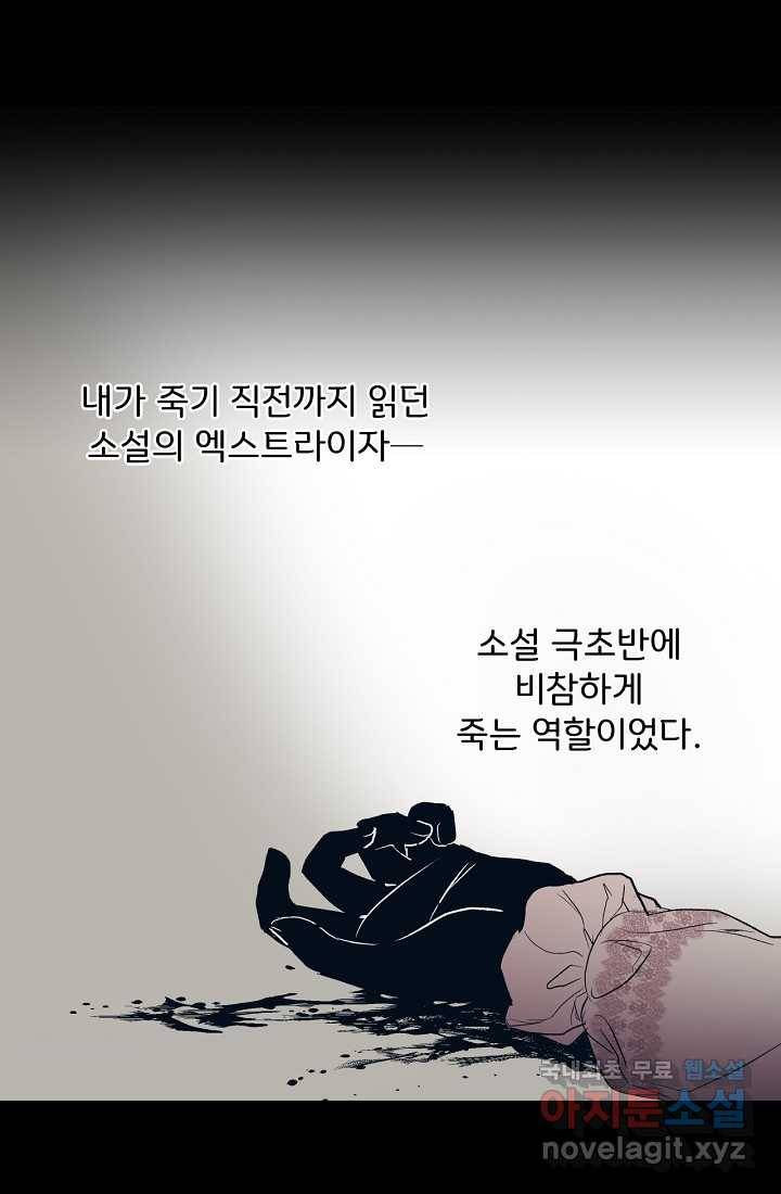 청혼하라고 구해준 건 아니었는데 1화 11