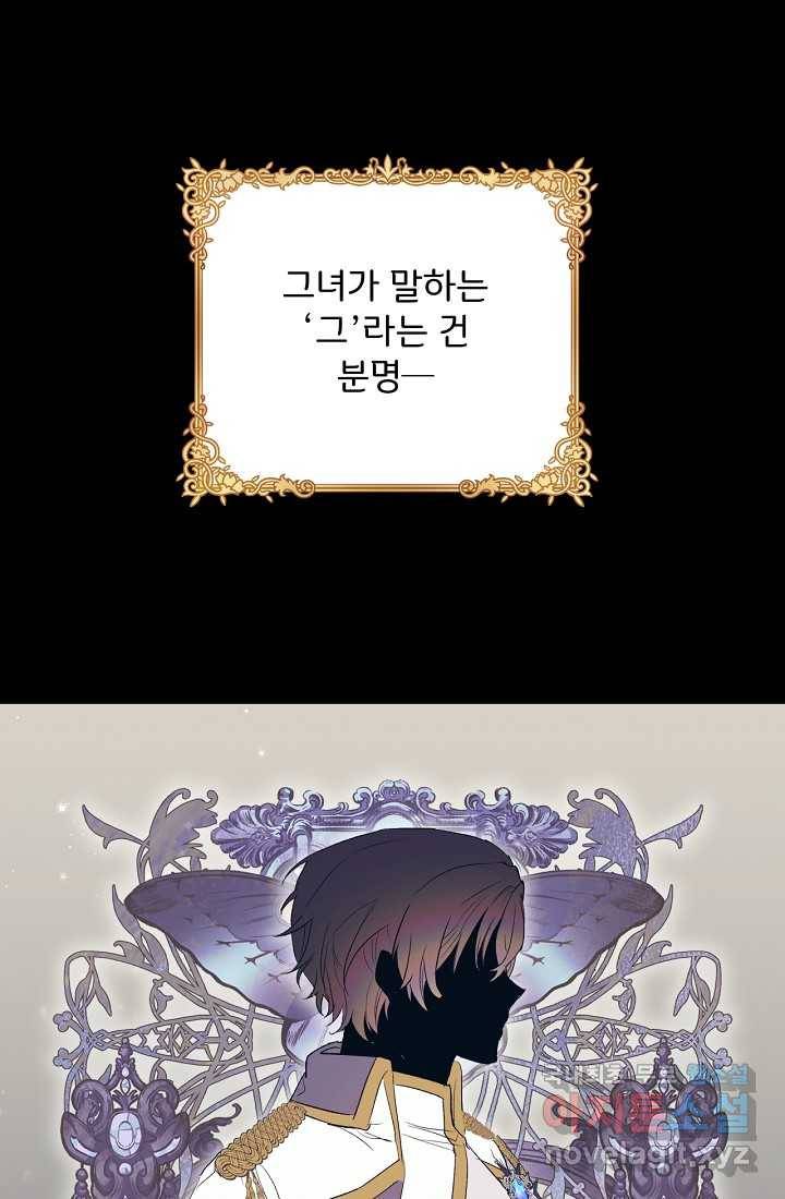 청혼하라고 구해준 건 아니었는데 1화 12