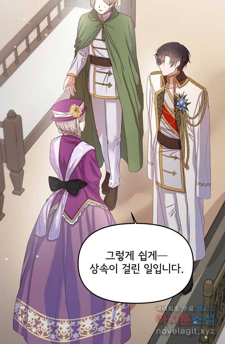 청혼하라고 구해준 건 아니었는데 10화 4