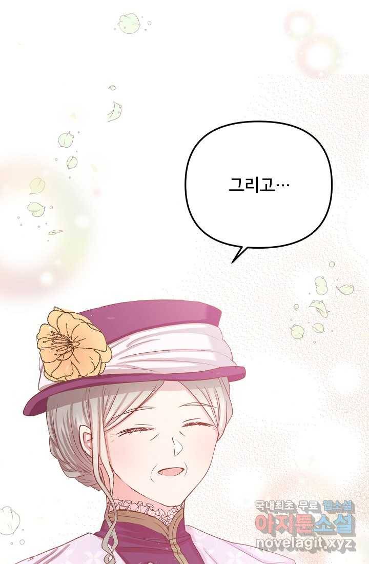 청혼하라고 구해준 건 아니었는데 10화 6