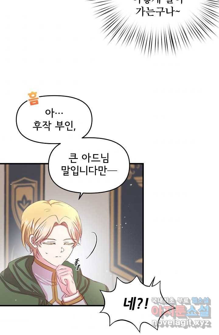 청혼하라고 구해준 건 아니었는데 10화 9