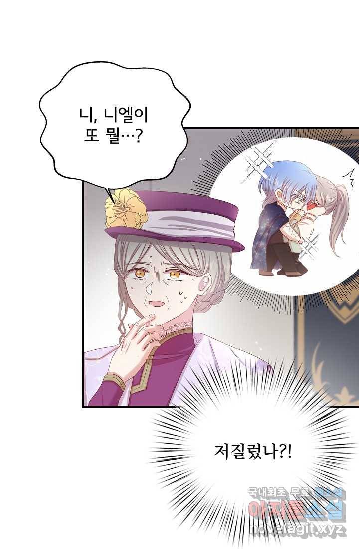 청혼하라고 구해준 건 아니었는데 10화 10