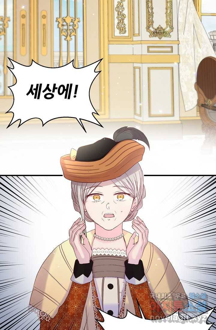 청혼하라고 구해준 건 아니었는데 10화 15