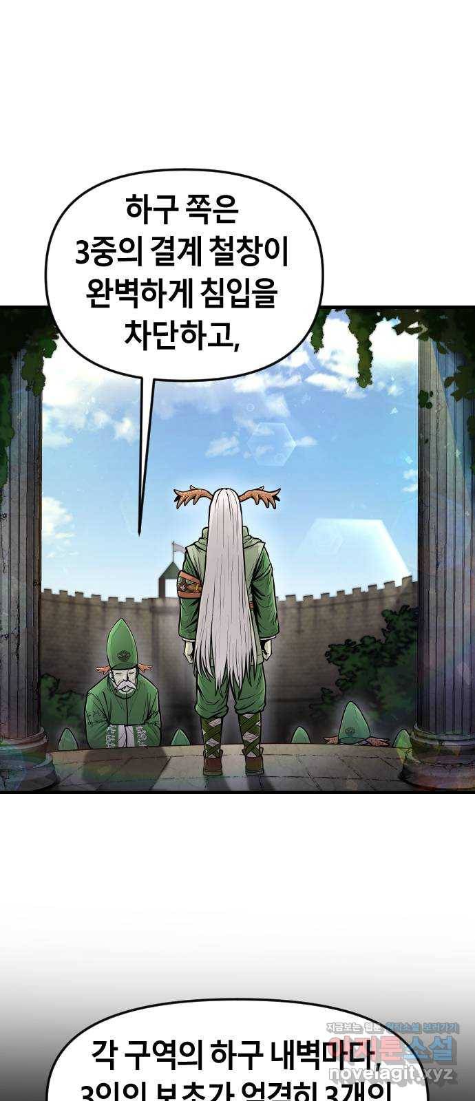갓트 27화 포트리온 [3] 1