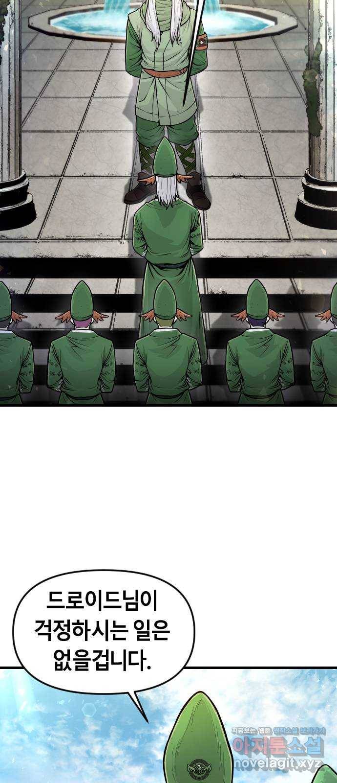 갓트 27화 포트리온 [3] 3