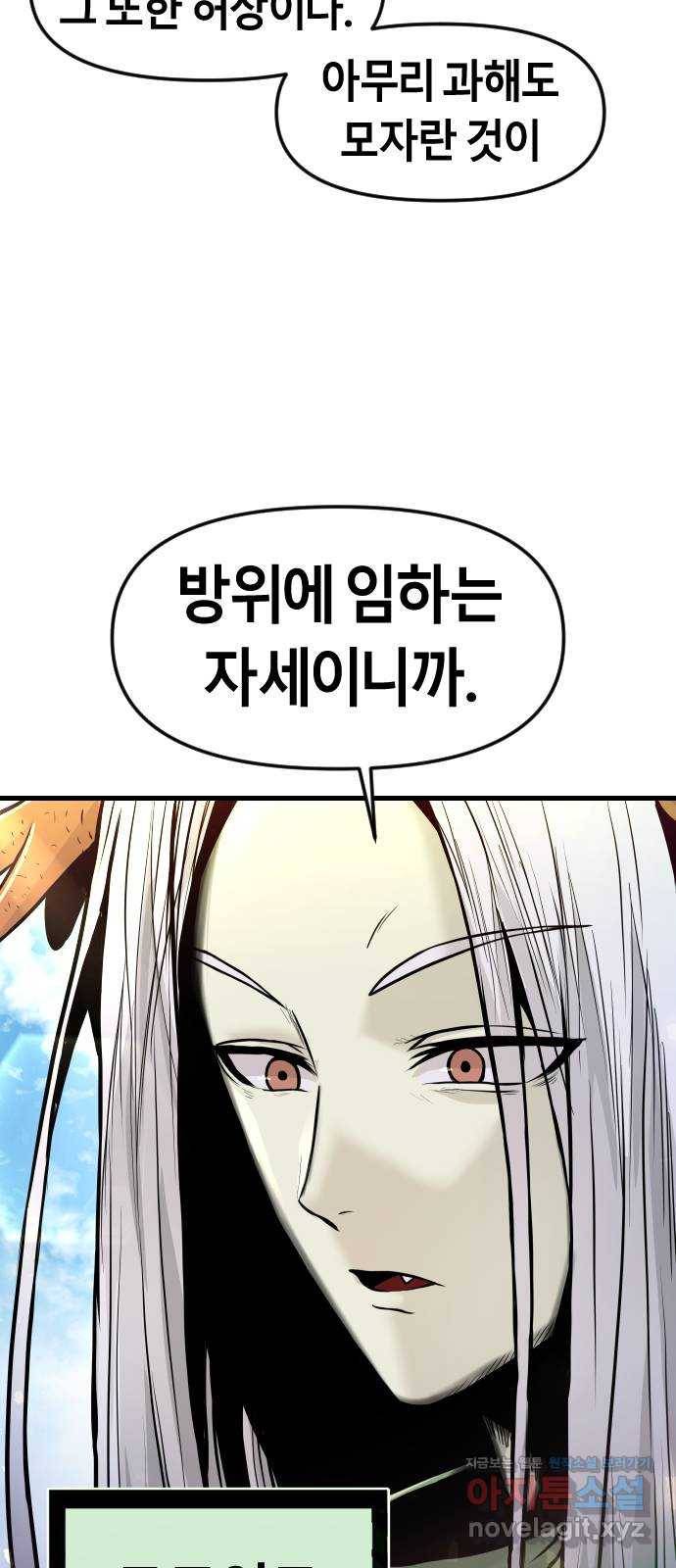 갓트 27화 포트리온 [3] 5