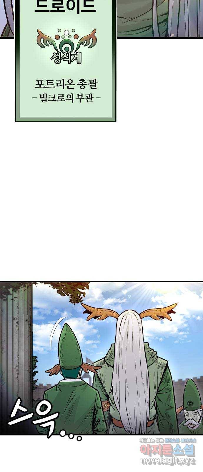 갓트 27화 포트리온 [3] 6