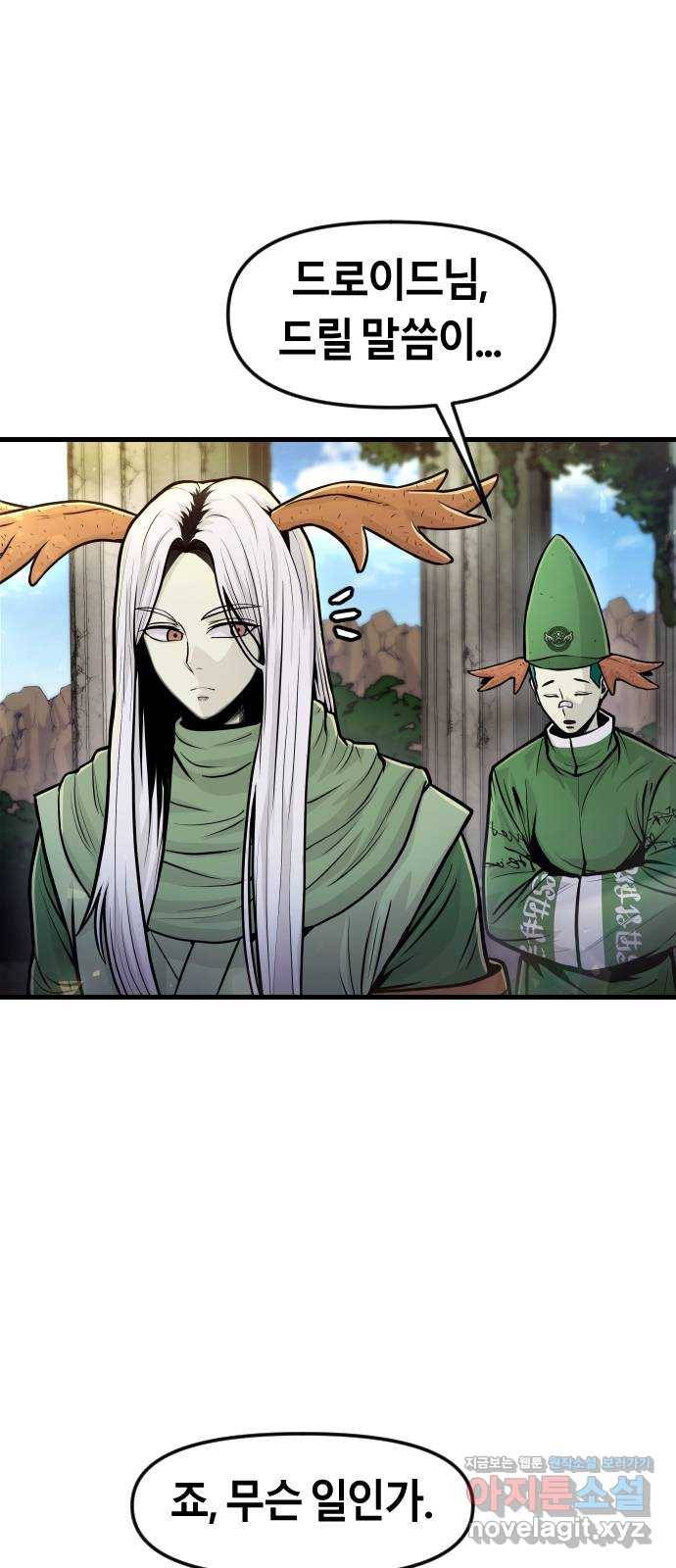 갓트 27화 포트리온 [3] 7