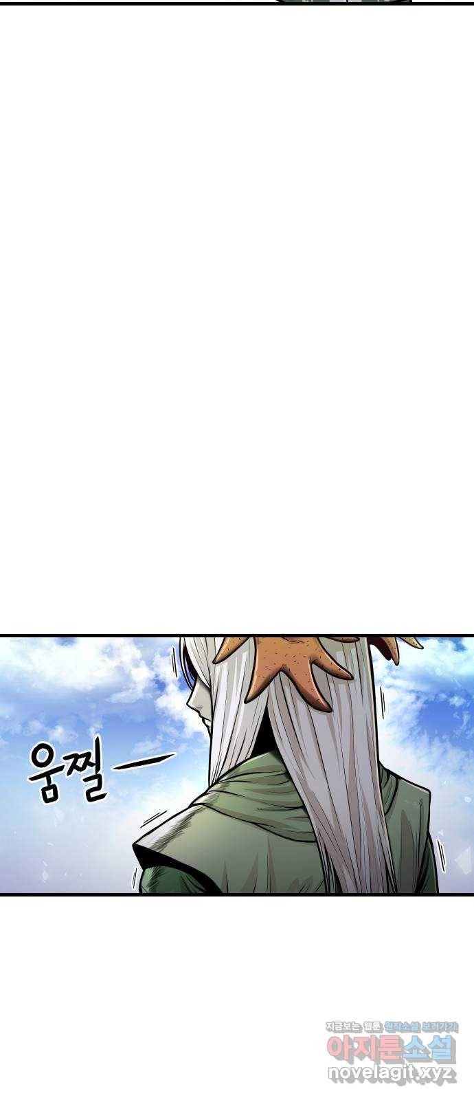 갓트 27화 포트리온 [3] 9