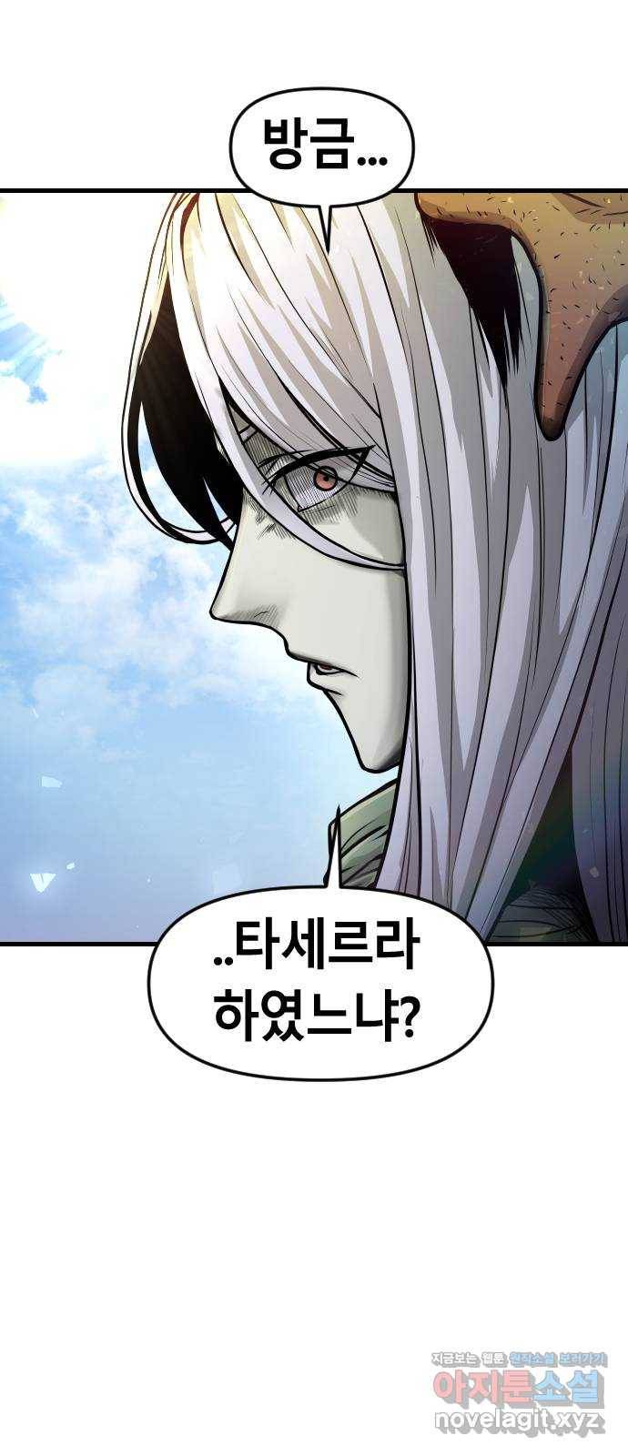 갓트 27화 포트리온 [3] 10