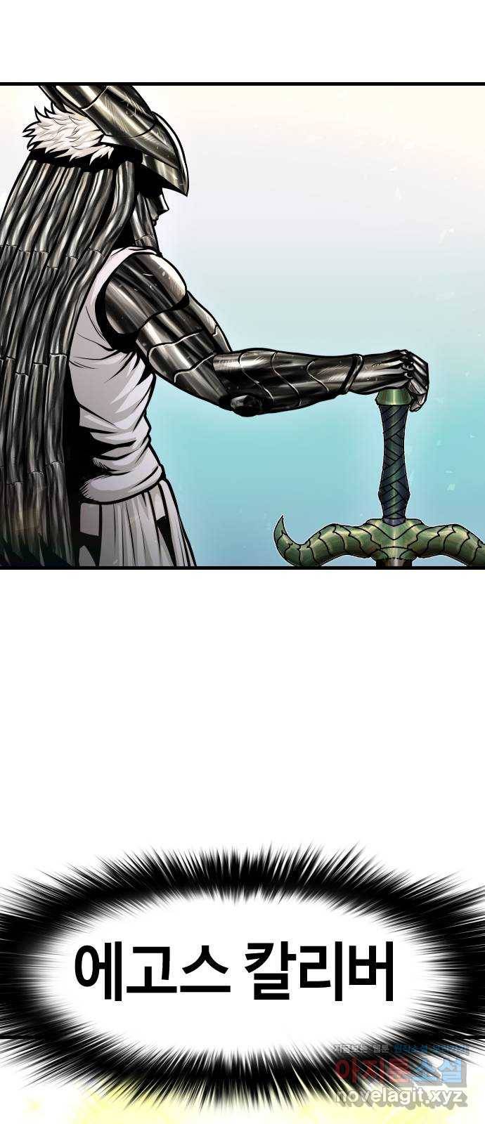 갓트 27화 포트리온 [3] 11