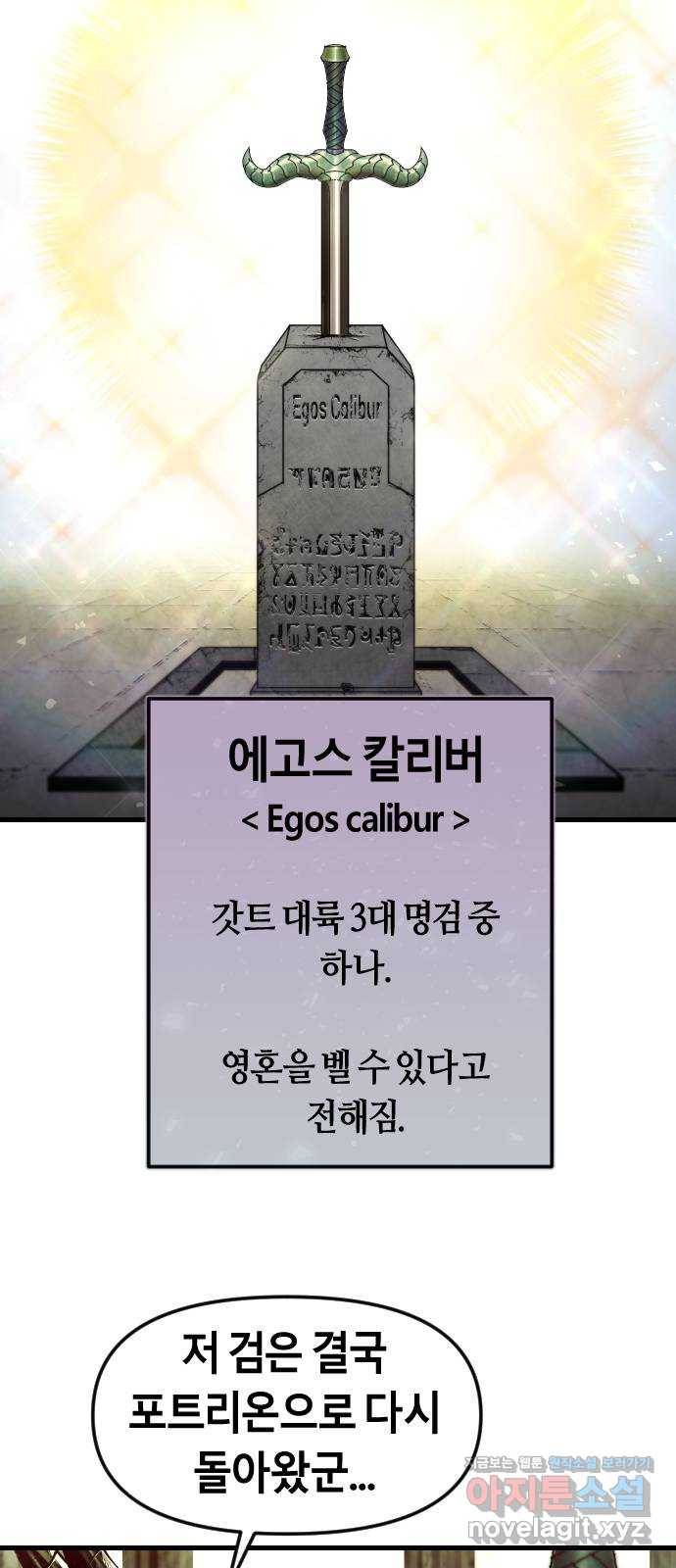 갓트 27화 포트리온 [3] 12