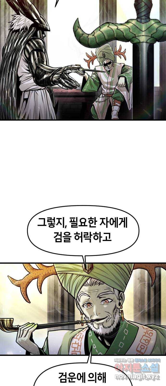 갓트 27화 포트리온 [3] 13