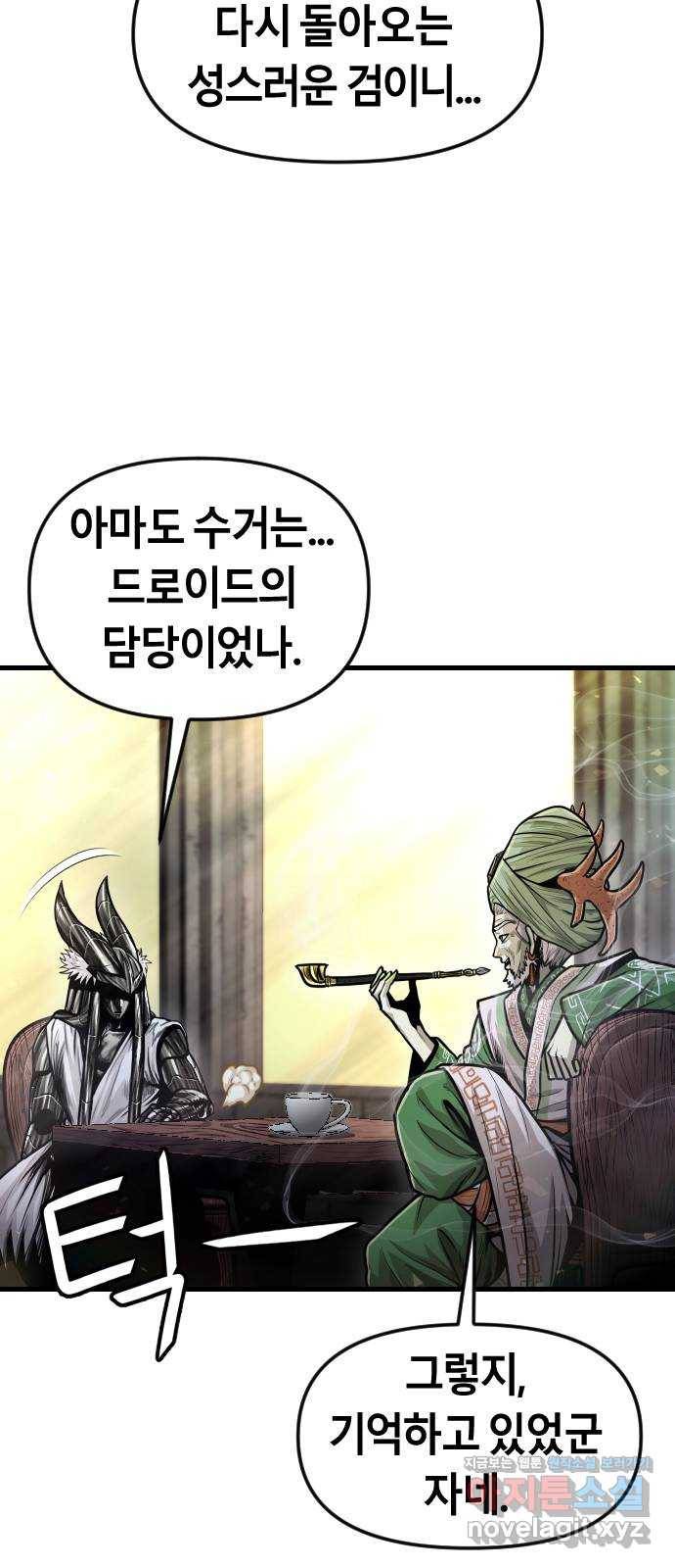 갓트 27화 포트리온 [3] 14