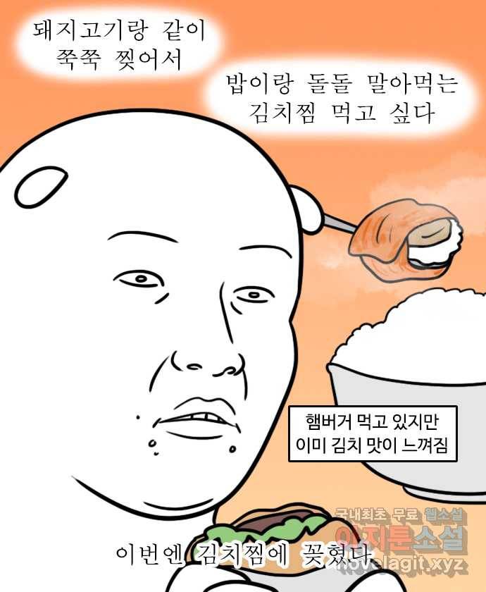 독립일기 시즌2 91화 김치찜 없애기 대작전 2