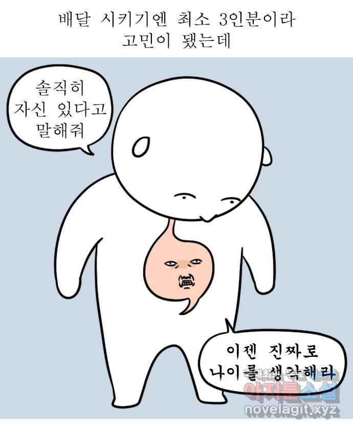 독립일기 시즌2 91화 김치찜 없애기 대작전 4