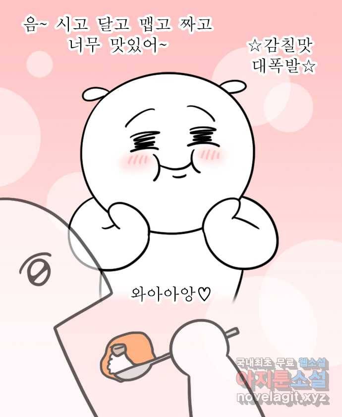 독립일기 시즌2 91화 김치찜 없애기 대작전 7