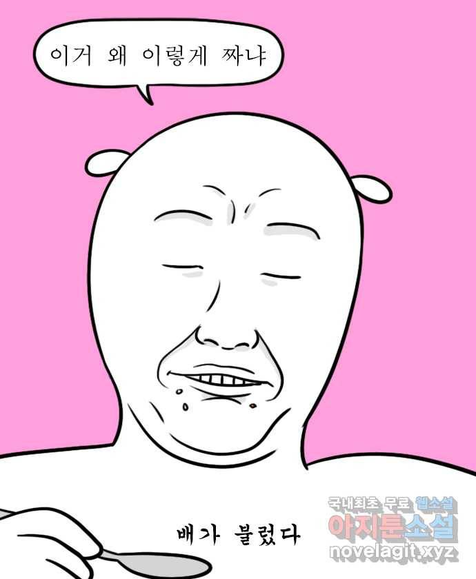 독립일기 시즌2 91화 김치찜 없애기 대작전 10