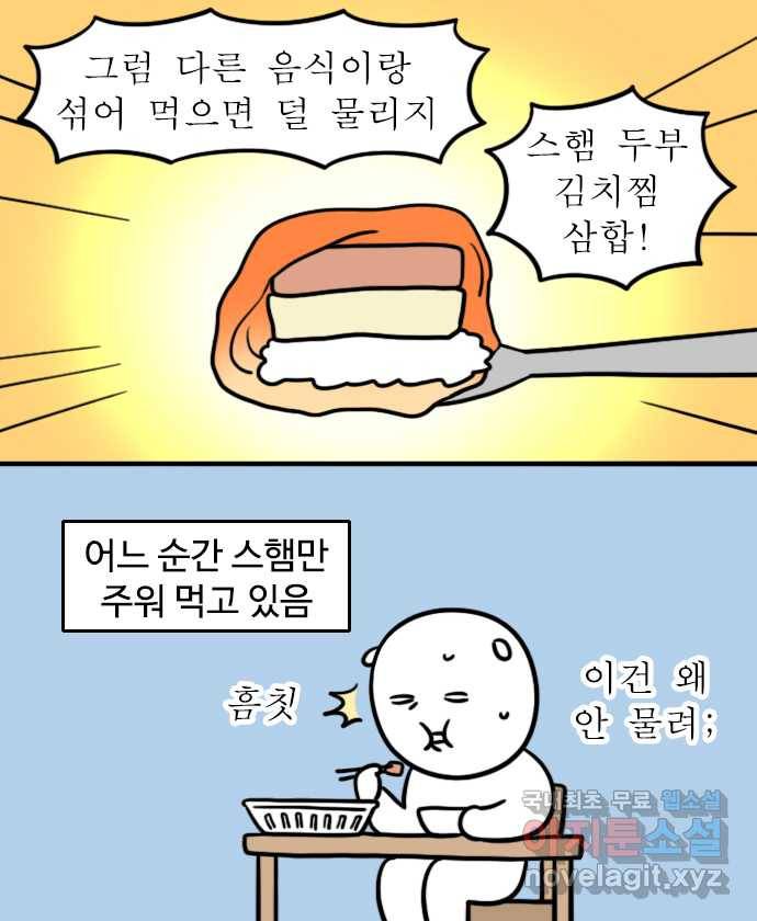 독립일기 시즌2 91화 김치찜 없애기 대작전 16