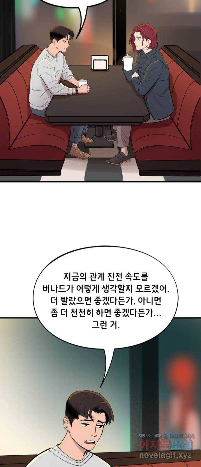 배트맨: 웨인 패밀리 어드벤처 41화. 조금 더 가까이(2) 2