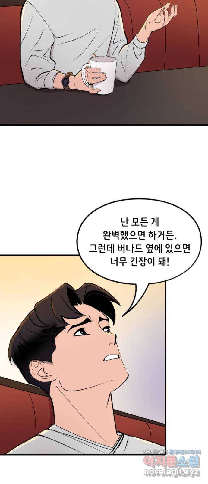 배트맨: 웨인 패밀리 어드벤처 41화. 조금 더 가까이(2) 3