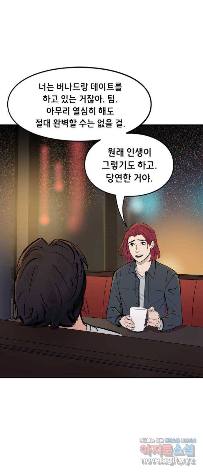 배트맨: 웨인 패밀리 어드벤처 41화. 조금 더 가까이(2) 4