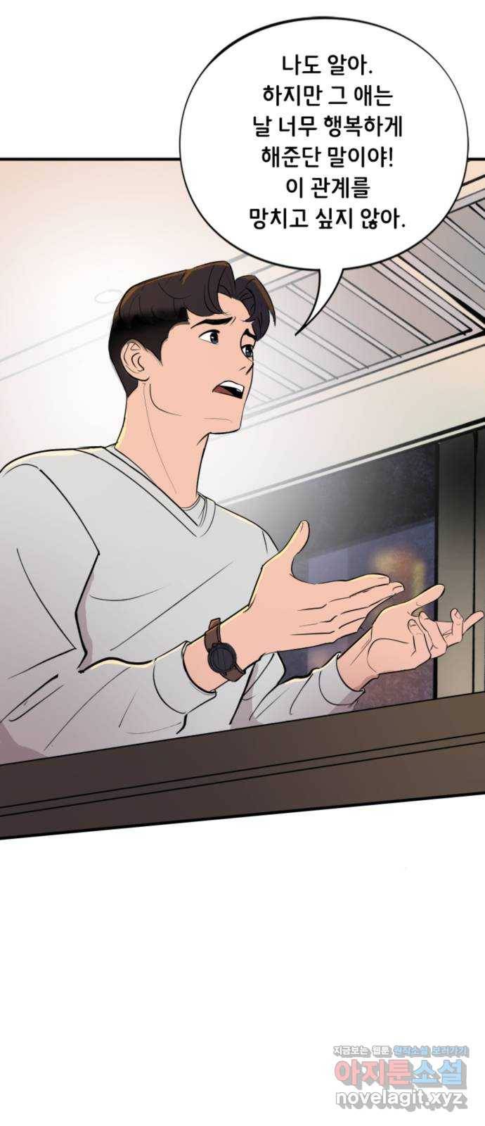 배트맨: 웨인 패밀리 어드벤처 41화. 조금 더 가까이(2) 5