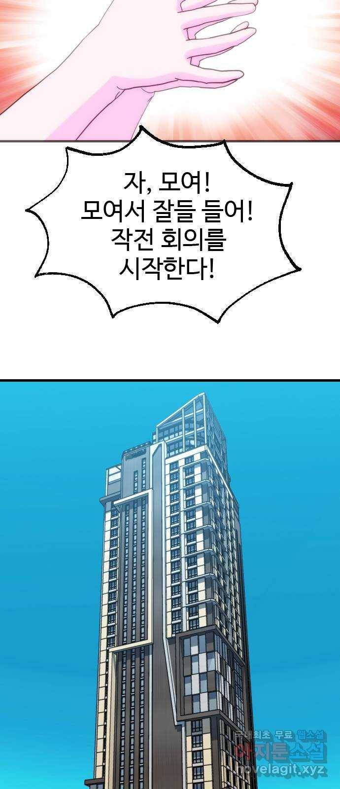 폭탄주먹 변대장 57화 11