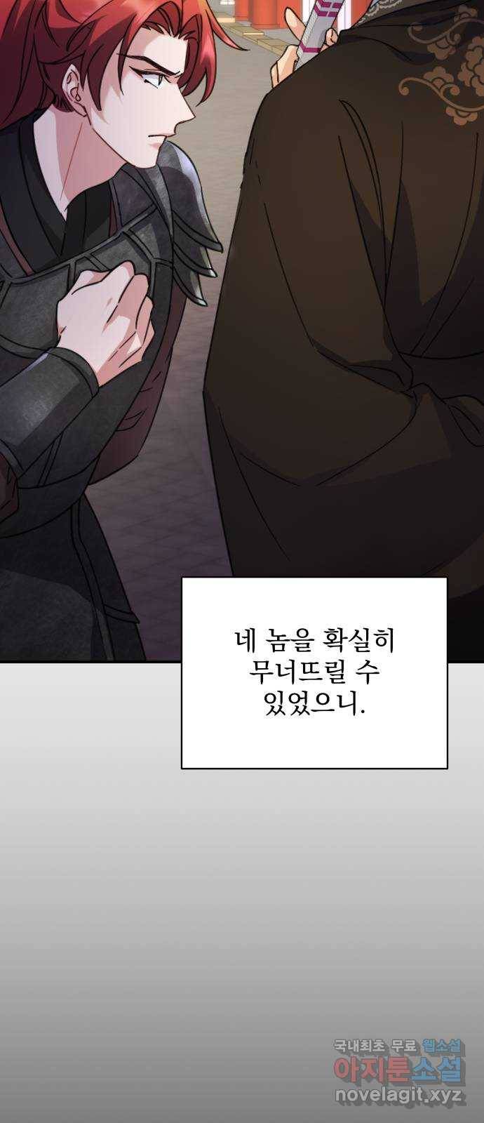 이계 무슨 황비 시즌2 30화 3