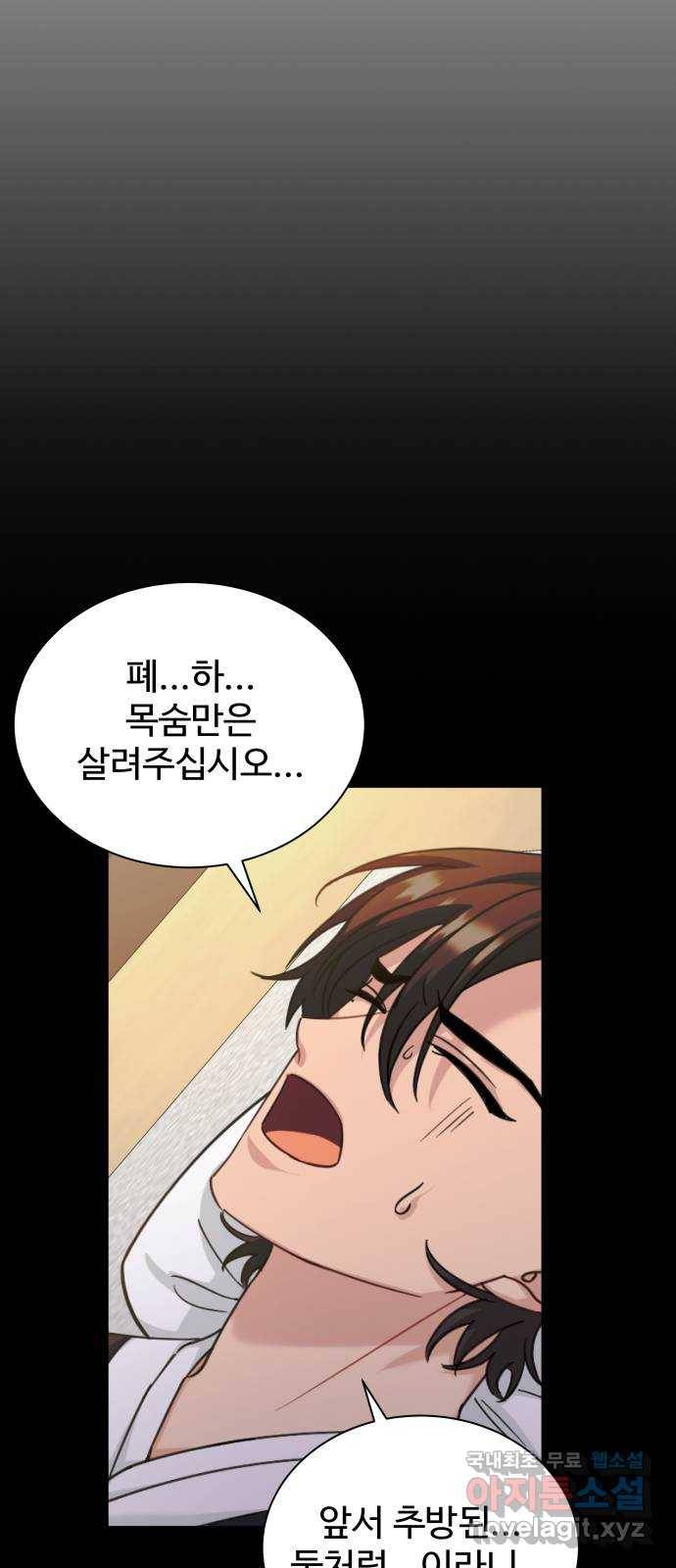 이계 무슨 황비 시즌2 30화 4